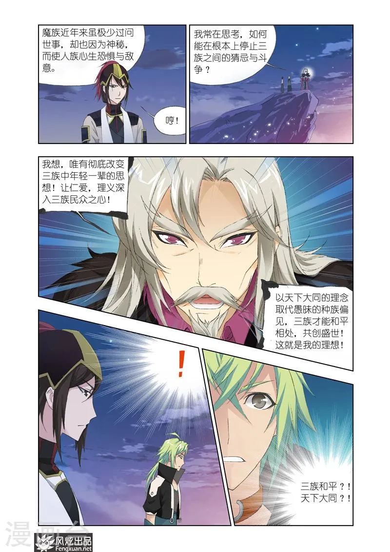 第19话2 第6页