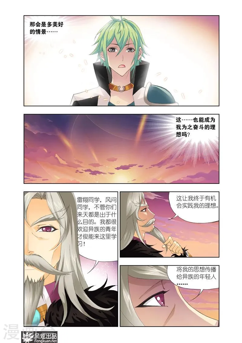 第19话2 第7页