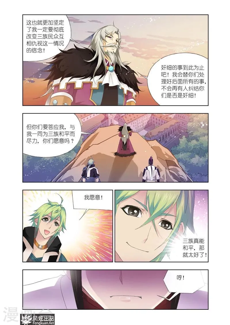 第19话2 第9页