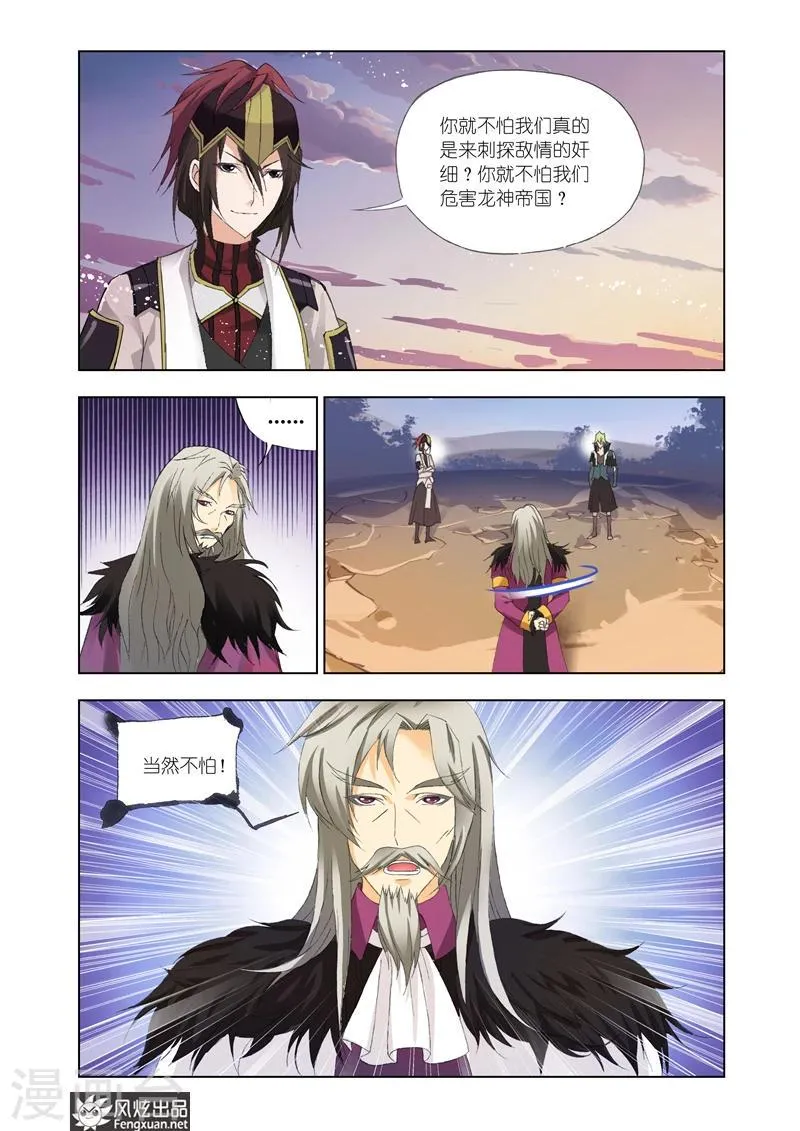 第19话2 第10页