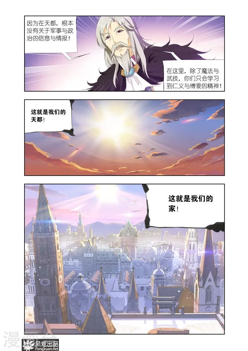第19话2 第11页