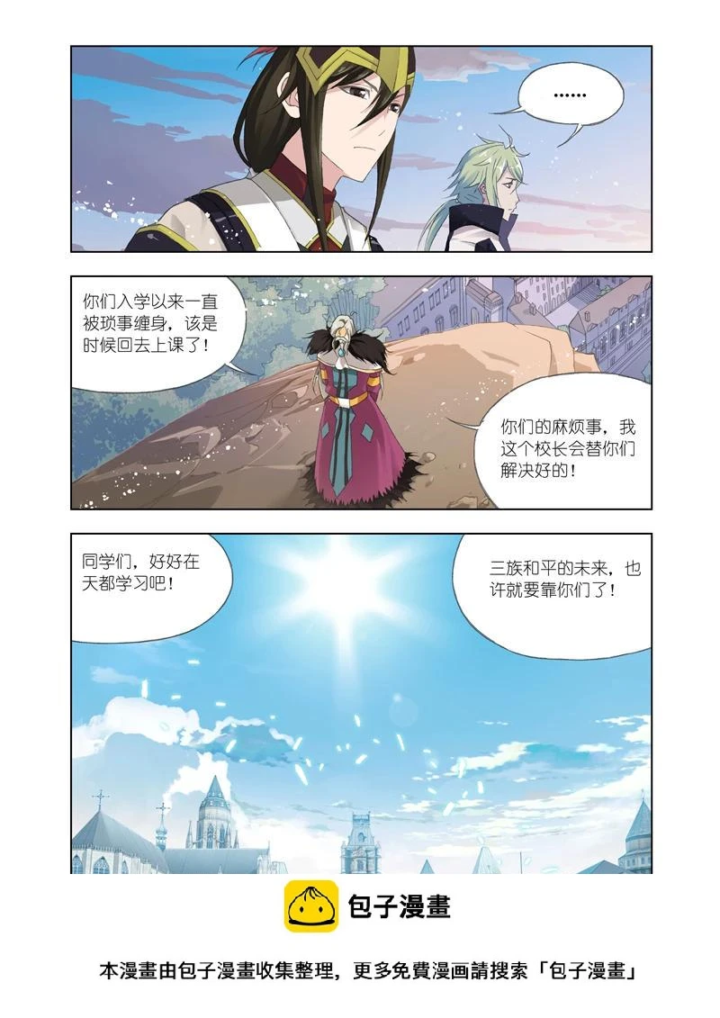 第19话2 第12页