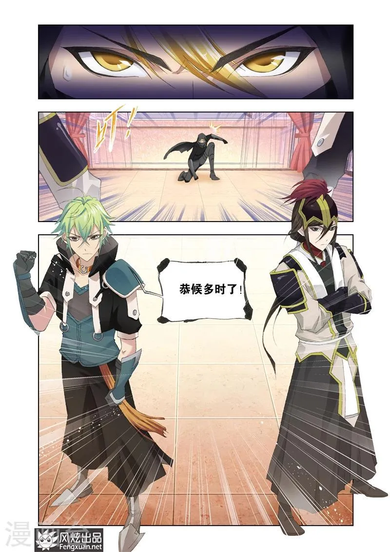 第19话1 第3页