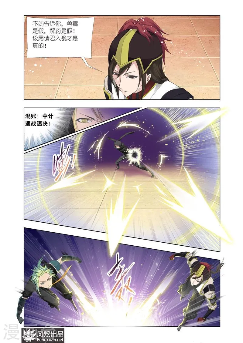第19话1 第5页