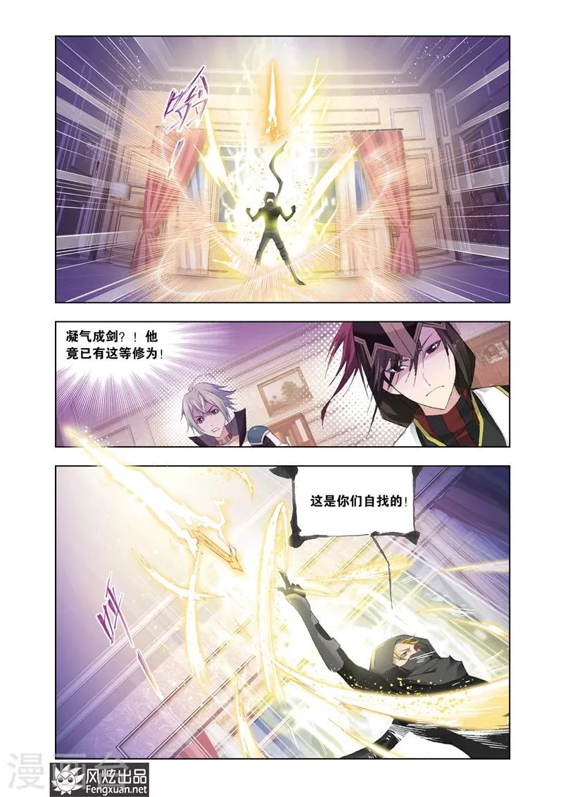 第19话1 第7页