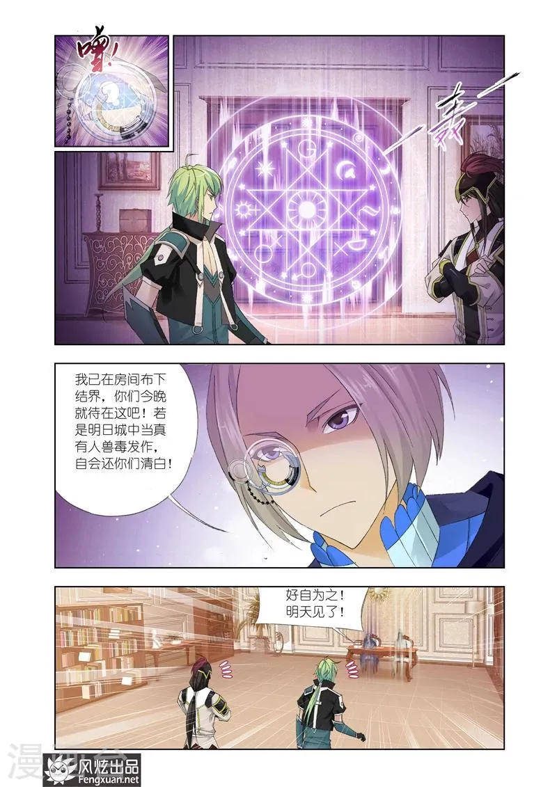 第18话2 第1页