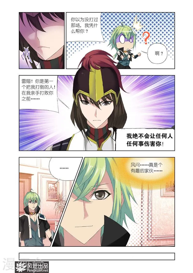 第18话2 第3页