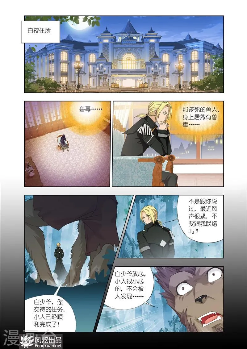 第18话2 第4页