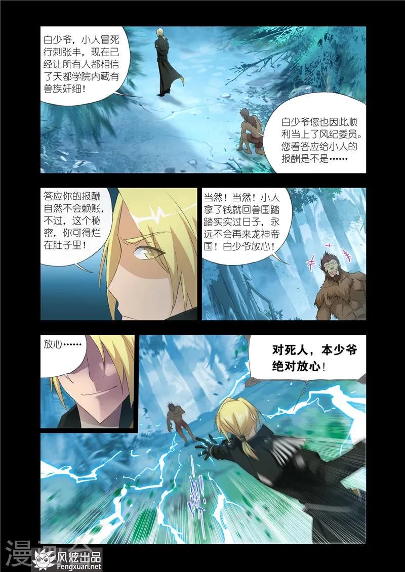 第18话2 第5页