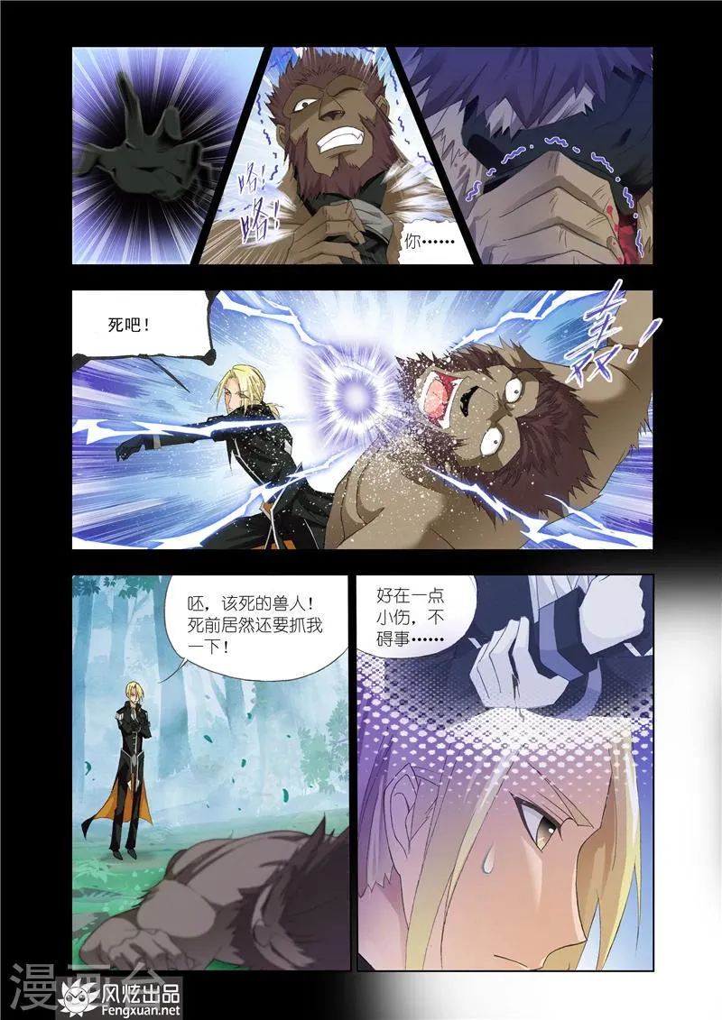 第18话2 第6页