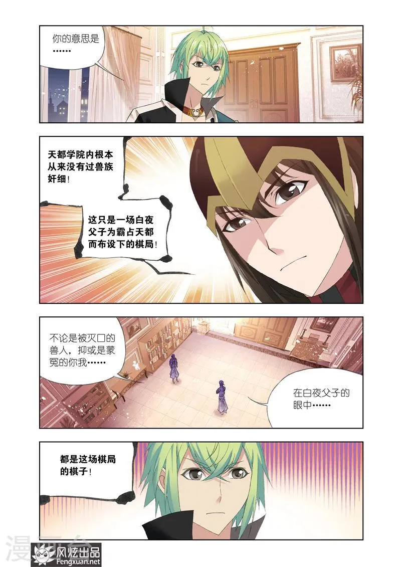 第18话2 第10页