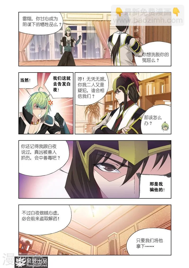第18话2 第11页