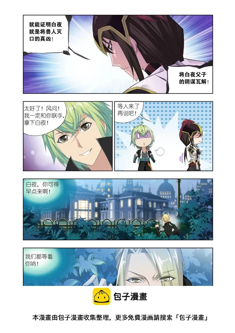 第18话2 第12页