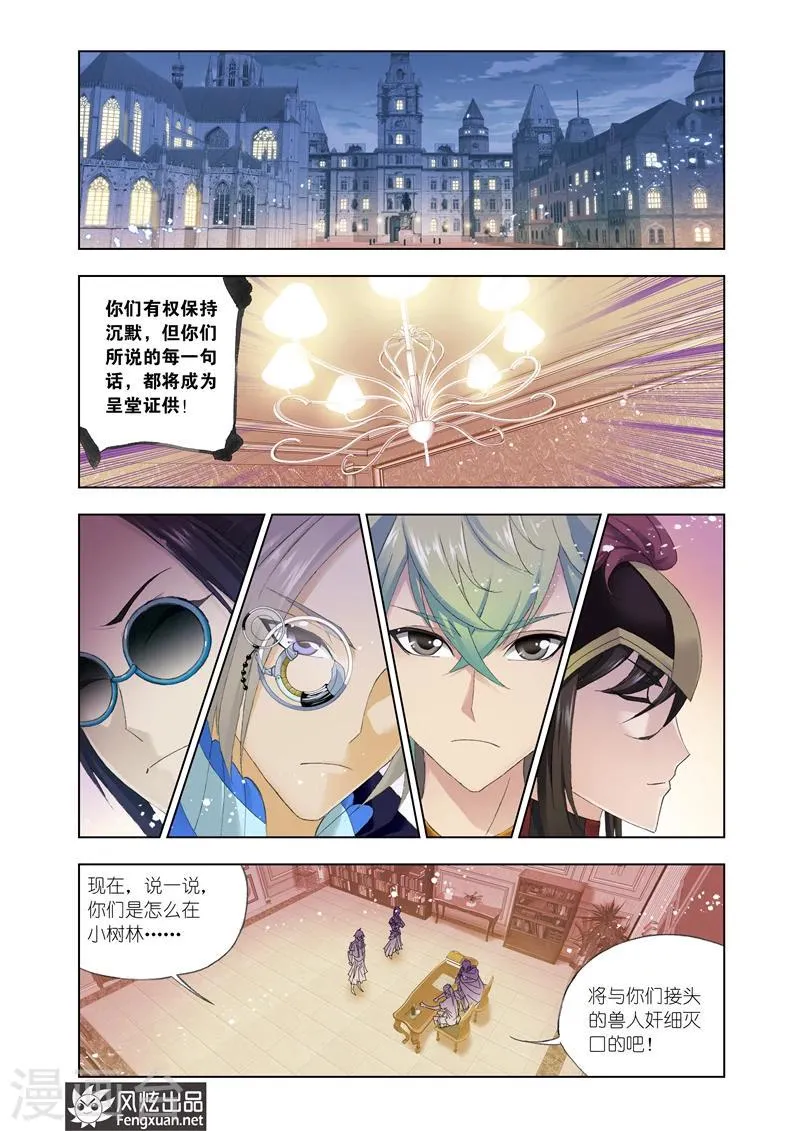 第18话1 第2页