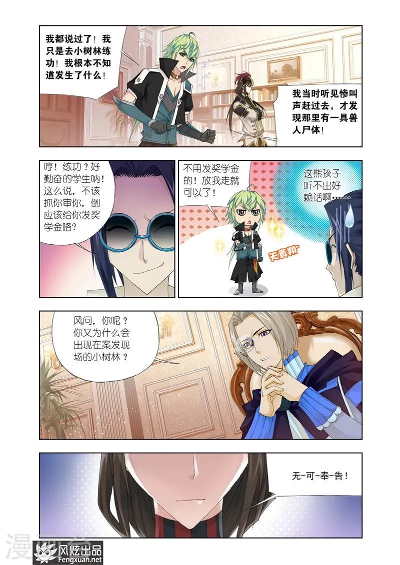 第18话1 第3页