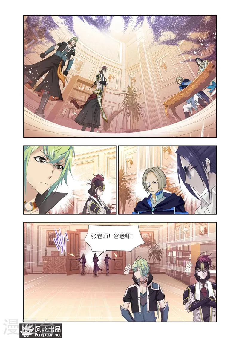 第18话1 第4页