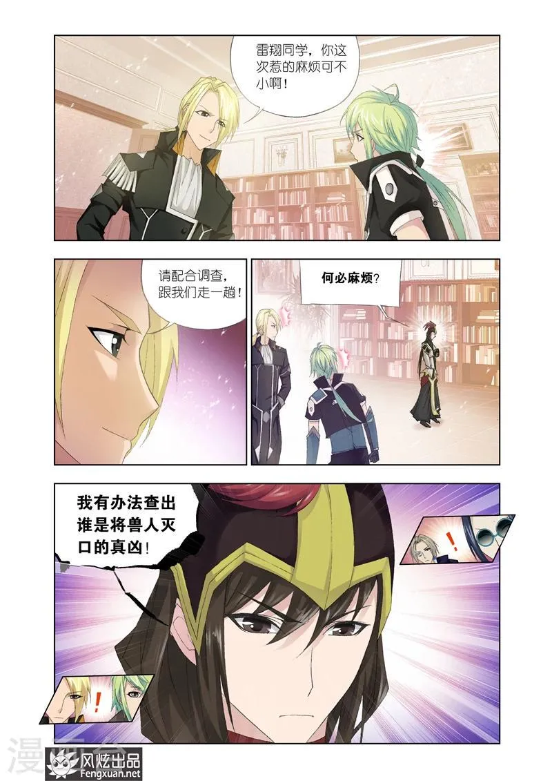 第18话1 第6页
