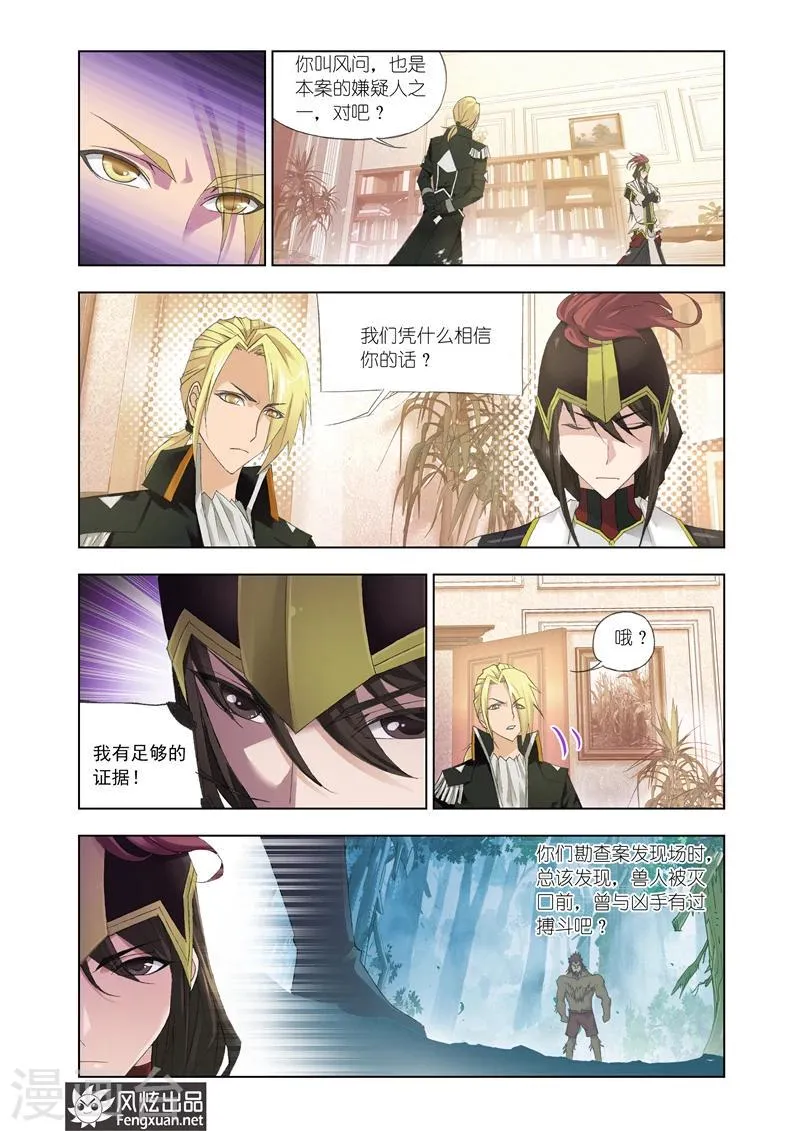第18话1 第7页