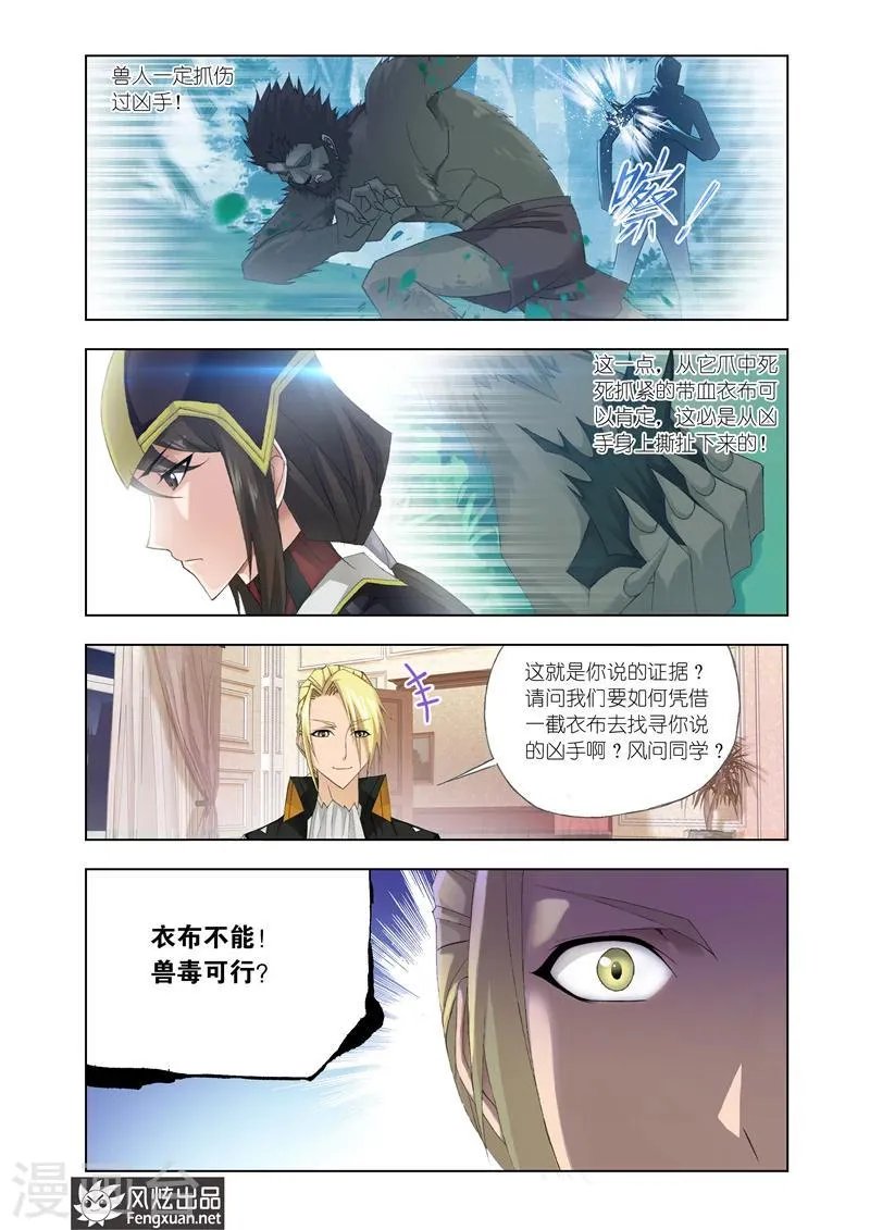 第18话1 第8页