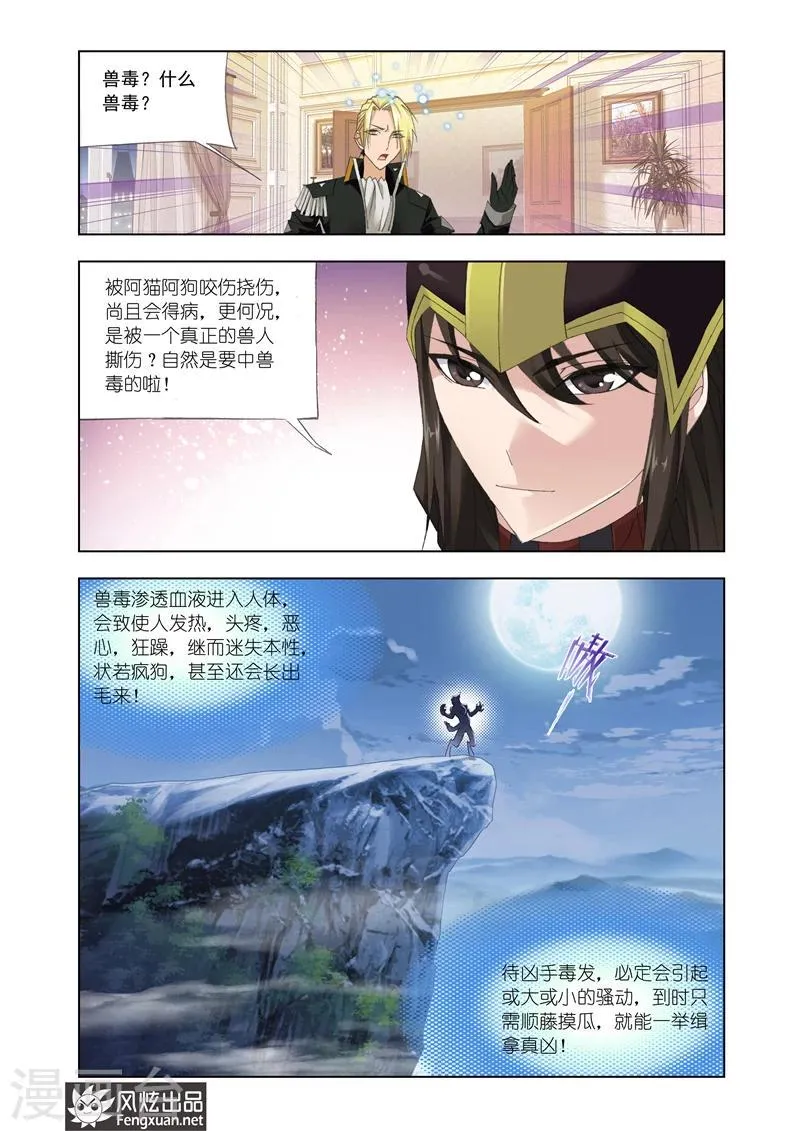 第18话1 第9页