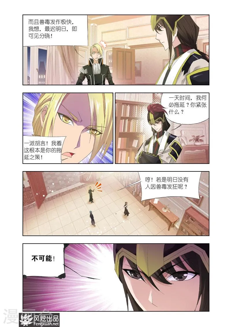 第18话1 第10页