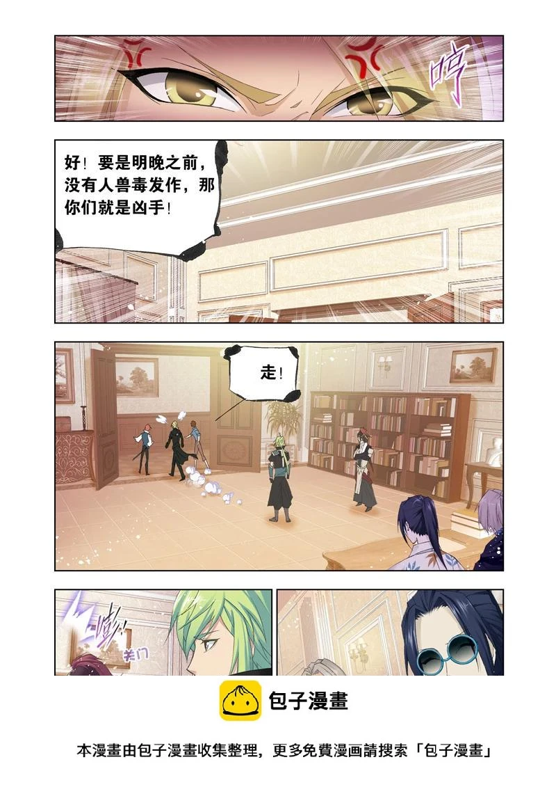 第18话1 第12页