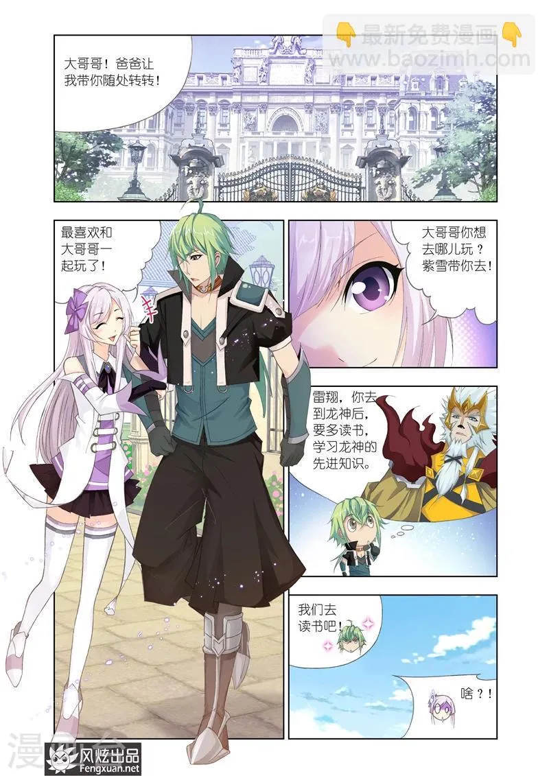 第17话1 第2页