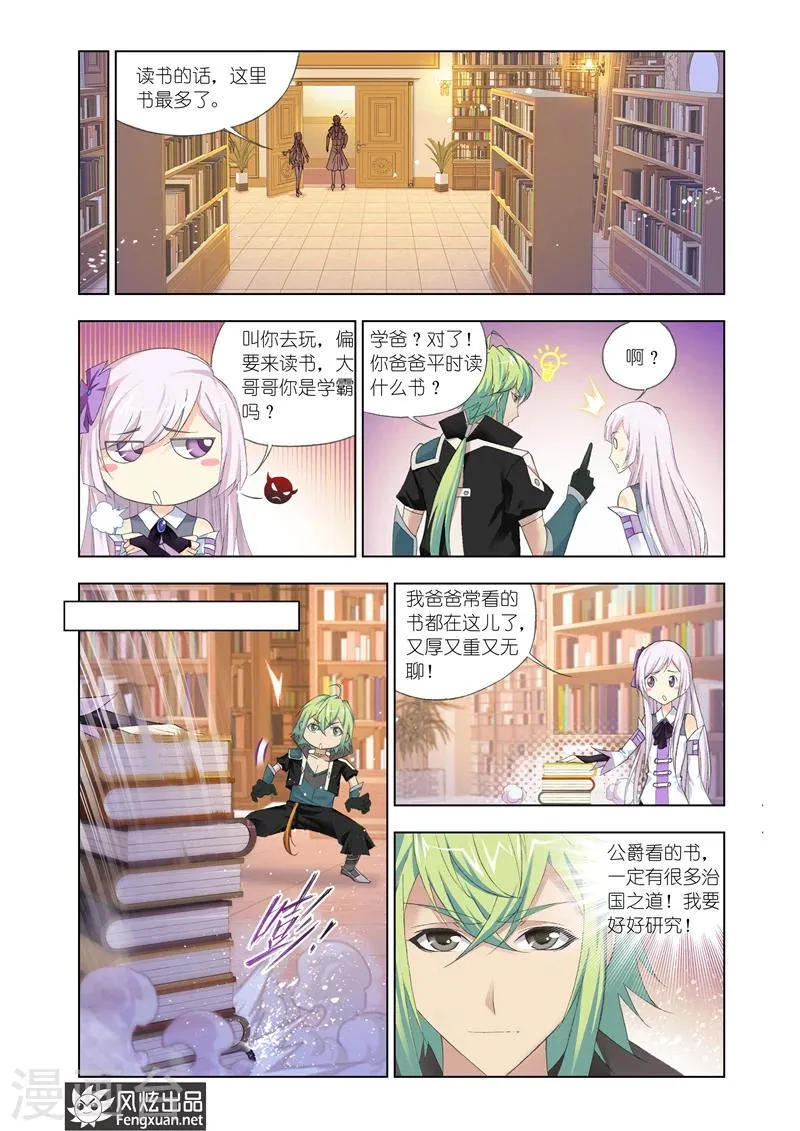 第17话1 第3页