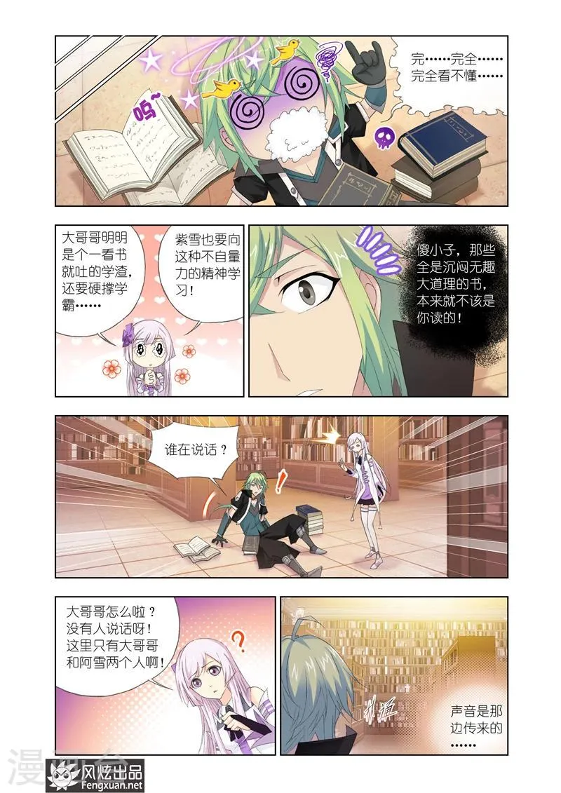 第17话1 第4页