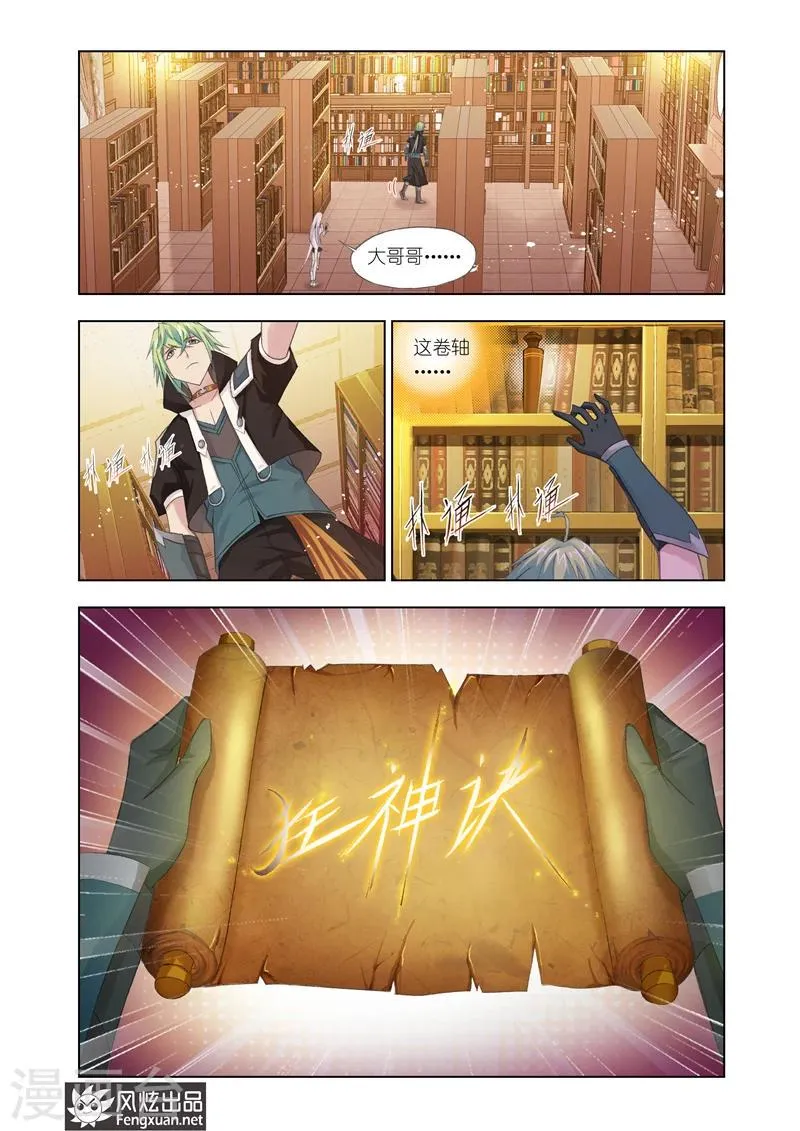 第17话1 第5页