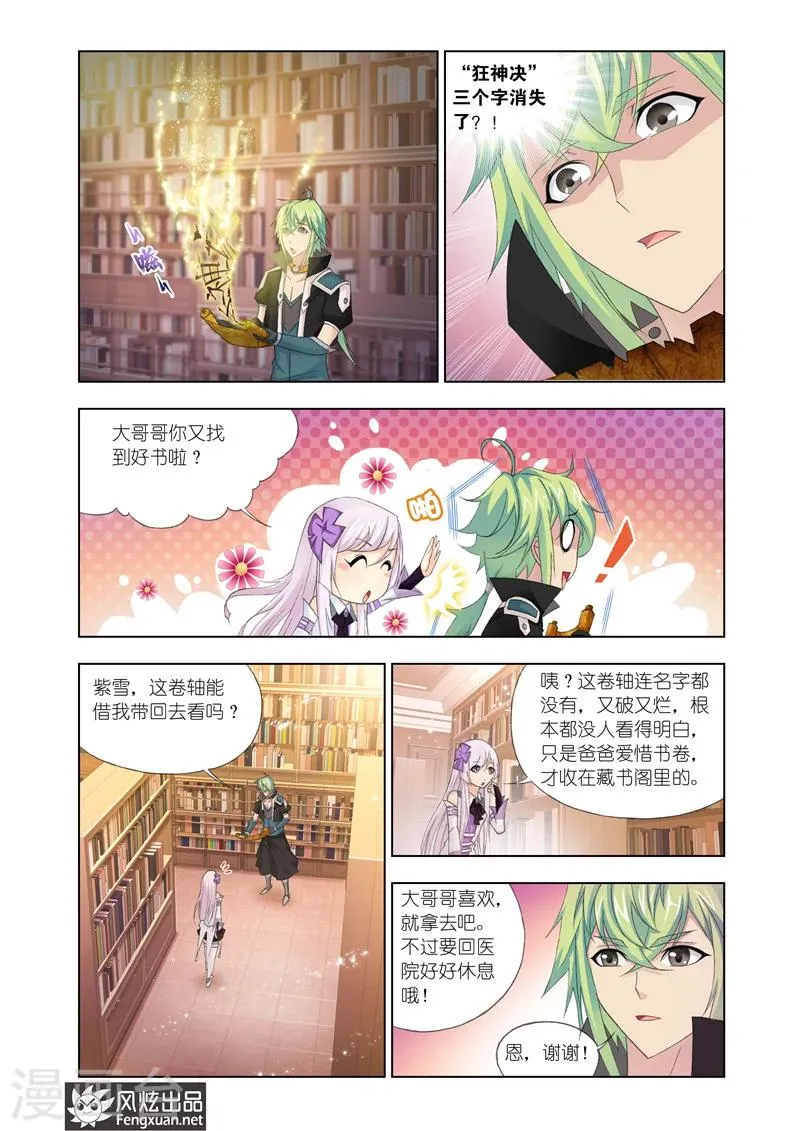 第17话1 第6页
