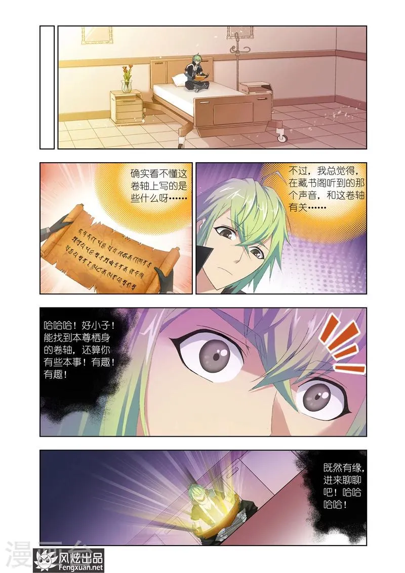 第17话1 第7页