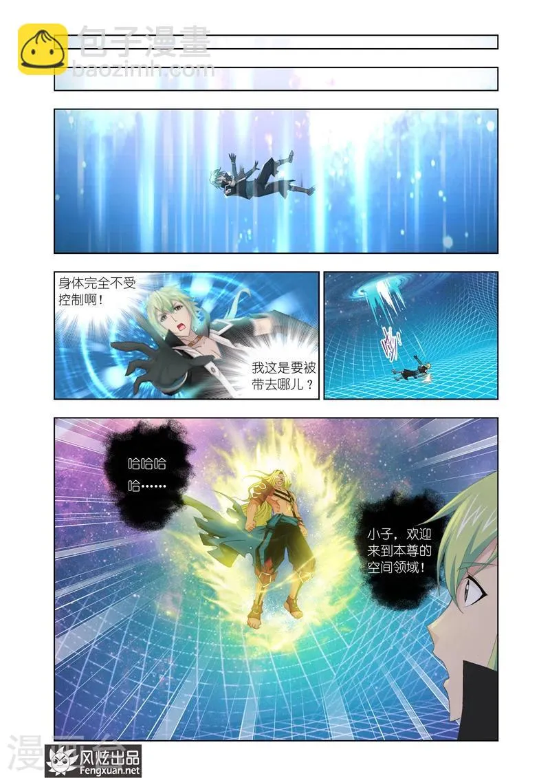 第17话1 第8页