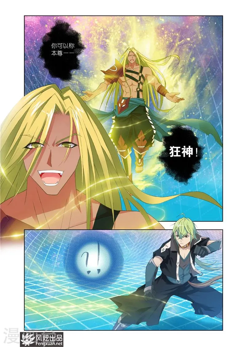 第17话1 第9页