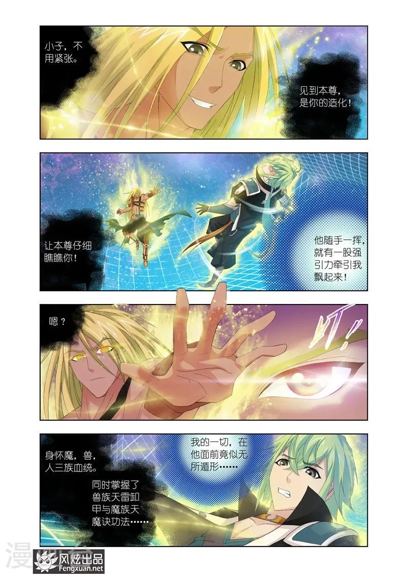 第17话1 第10页