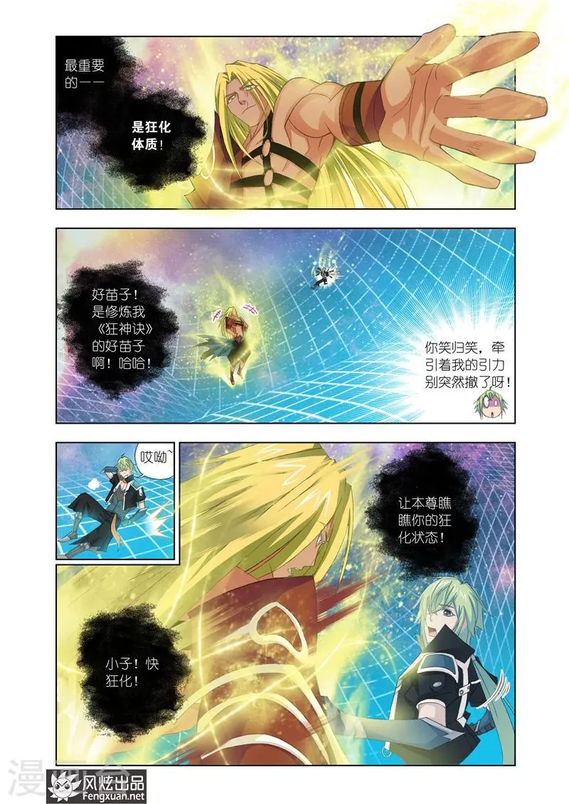 第17话1 第11页