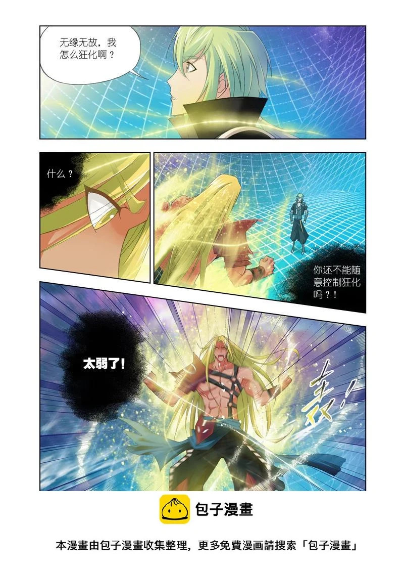第17话1 第12页
