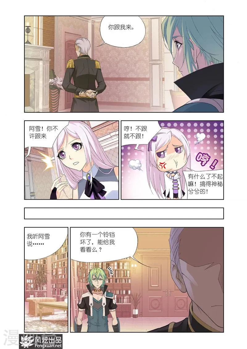 第16话2 第2页