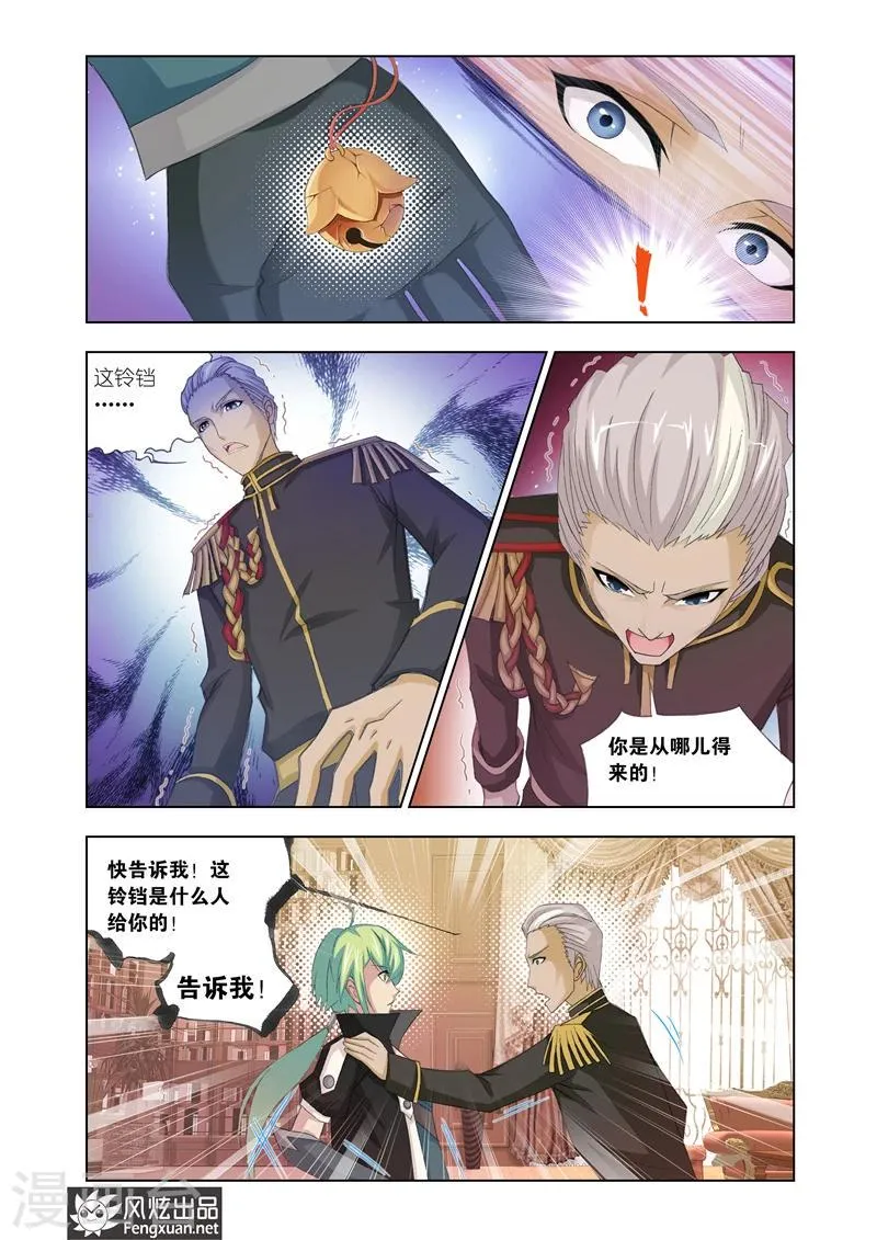 第16话2 第3页