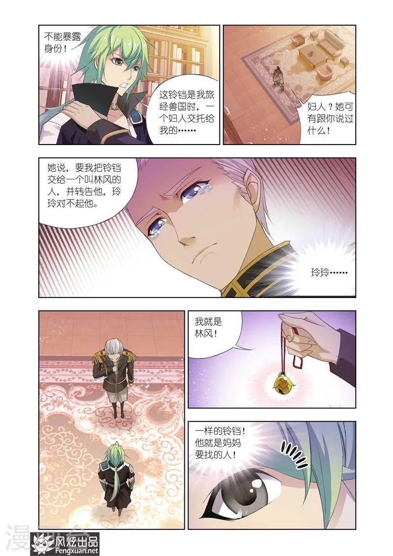 第16话2 第4页