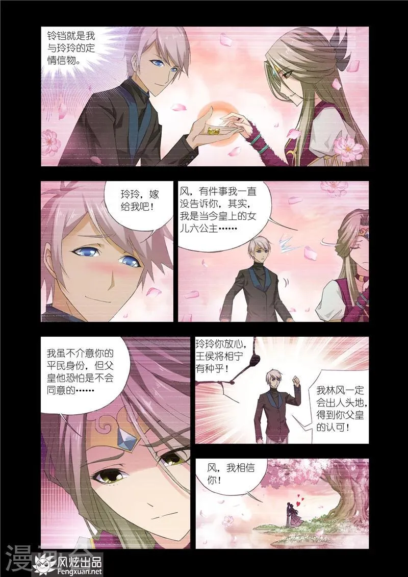 第16话2 第6页