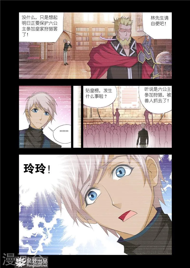 第16话2 第8页