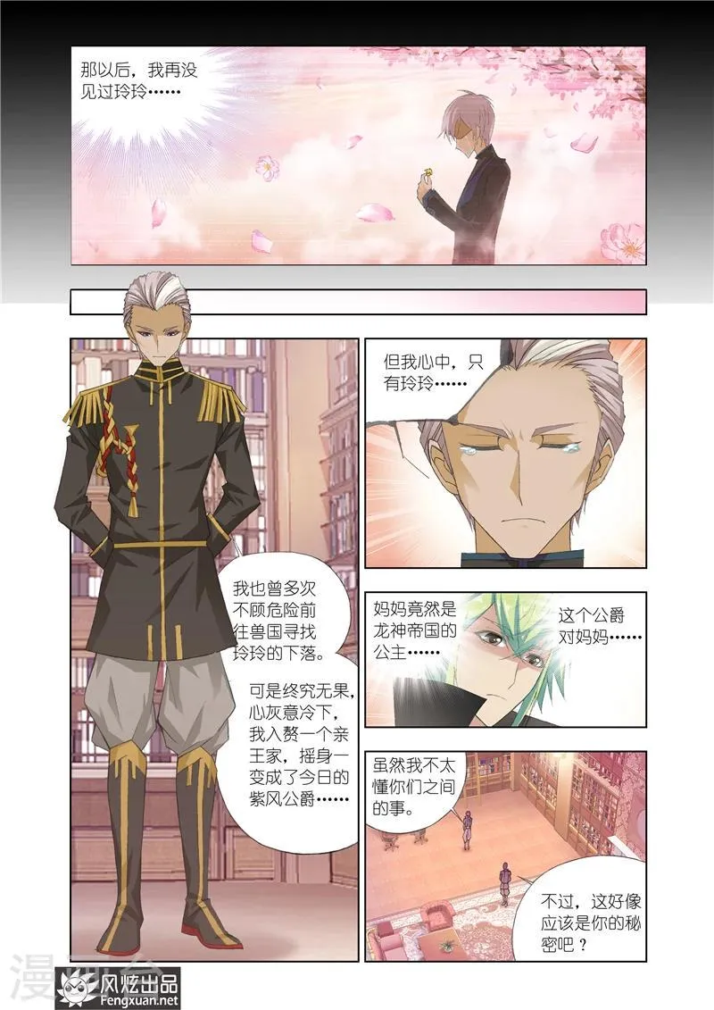 第16话2 第9页