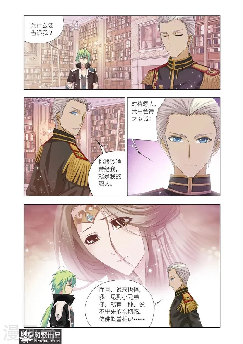 第16话2 第10页