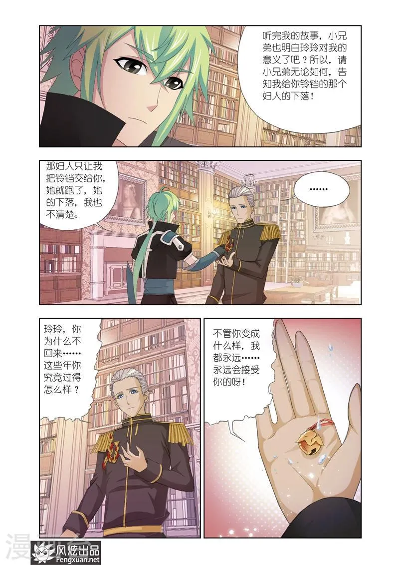 第16话2 第11页