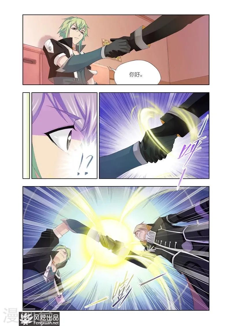 第15话2 第2页