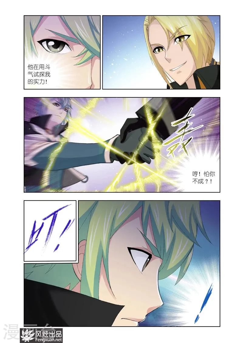 第15话2 第3页