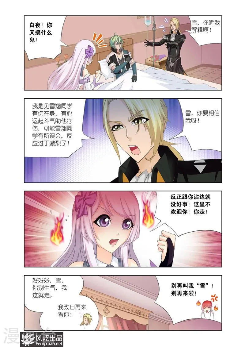 第15话2 第5页
