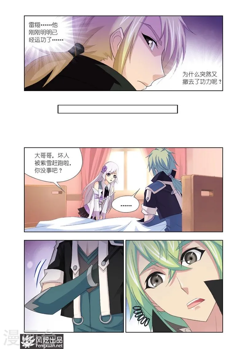 第15话2 第6页