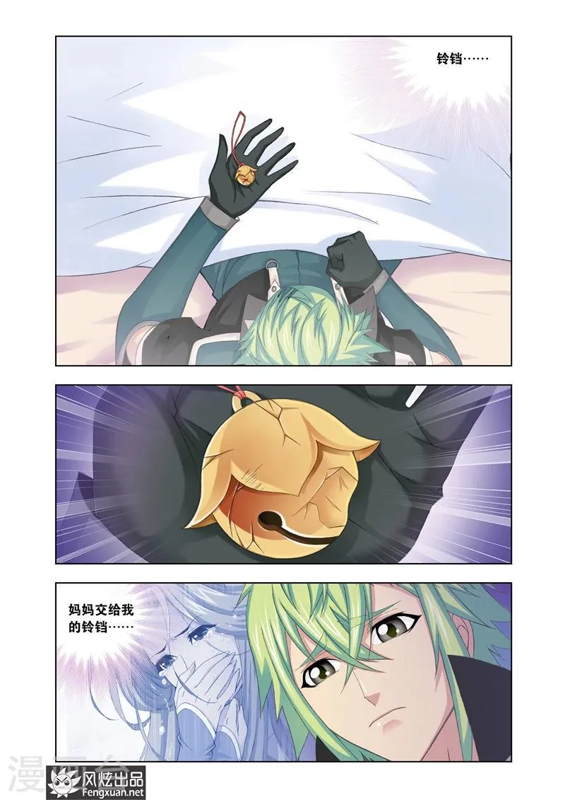 第15话2 第7页